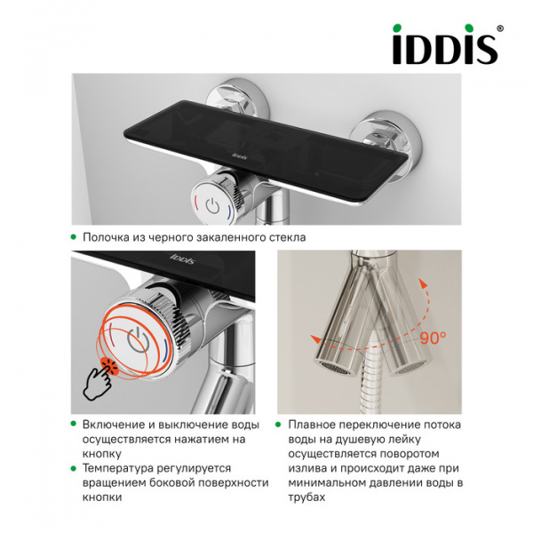 Смеситель IDDIS SHELFY SHESBBTi02WA для ванны и душа 