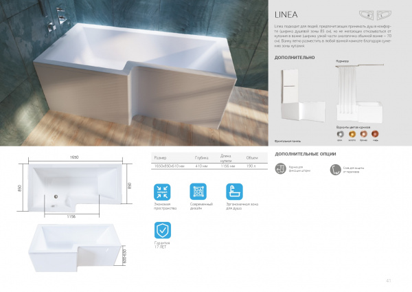 Ванна акриловая 1Marka LINEA 01лин16585л 165x85 см. левая 