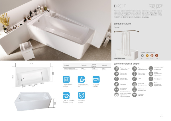 Ванна акриловая 1Marka DIRECT 01дир1710п 170x100 см. правая 