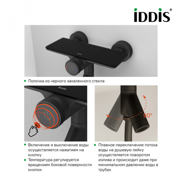 Смеситель IDDIS SHELFY SHEBLBTi02WA для ванны и душа 